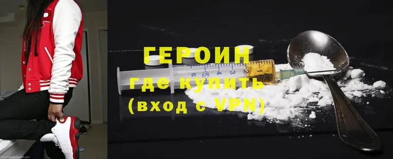 ГЕРОИН Heroin  Камышлов 