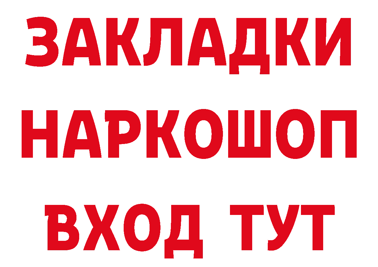 БУТИРАТ BDO ТОР дарк нет blacksprut Камышлов