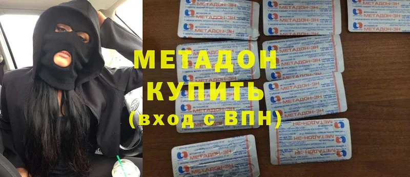 гидра ТОР  Камышлов  Метадон methadone 